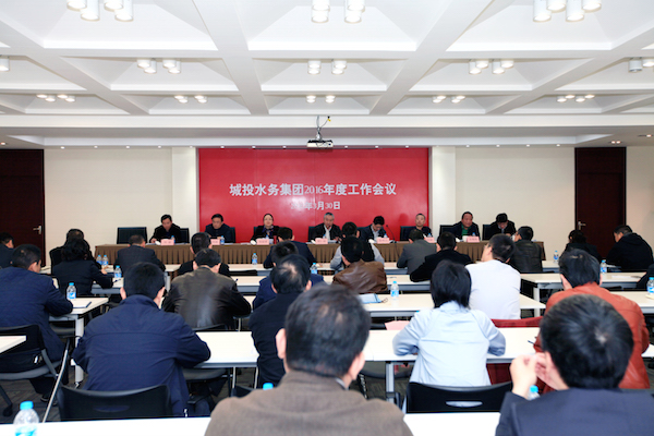 欧博ABG水务集团召开2016年度工作会议  