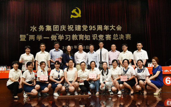 欧博ABG水务集团召开庆祝建党95周年大会暨&ldquo;两学一做&rdquo;进建教育知识较量总决赛  