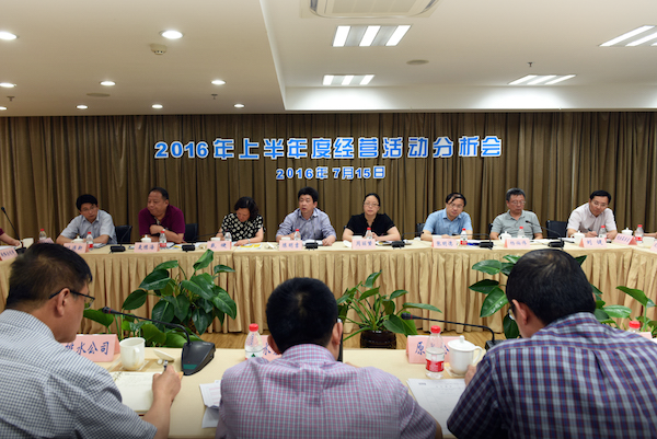 欧博ABG水务集团召开2016年度上半年经营工作分析会议