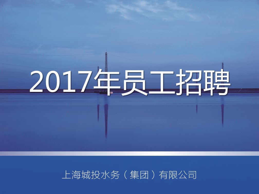 欧博ABG2017年招聘缘由