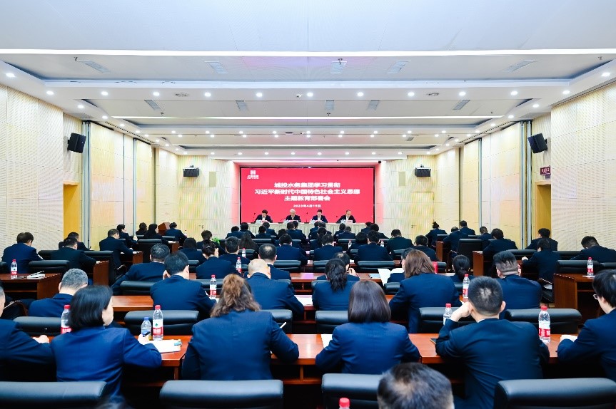 欧博ABG水务集团召开进建贯彻习近平新时期中国特色社会主义思想主题教育部署会