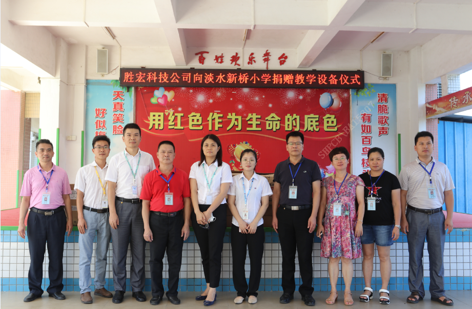 慈善融真情，，，，爱心无止境