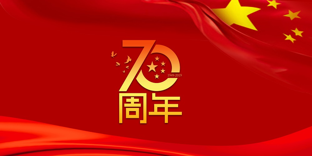 为祖国庆生  为尊龙凯时加油