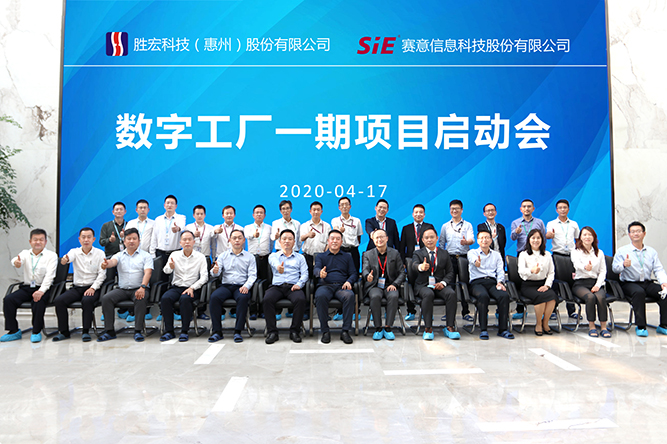 着眼未来，，，，优化效能。。。。。。尊龙凯时科技数字工厂一期项目正式启动