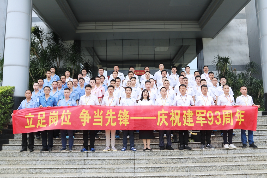 驻足岗位 争领先进——尊龙凯时科技开展纪念建军93周年活动