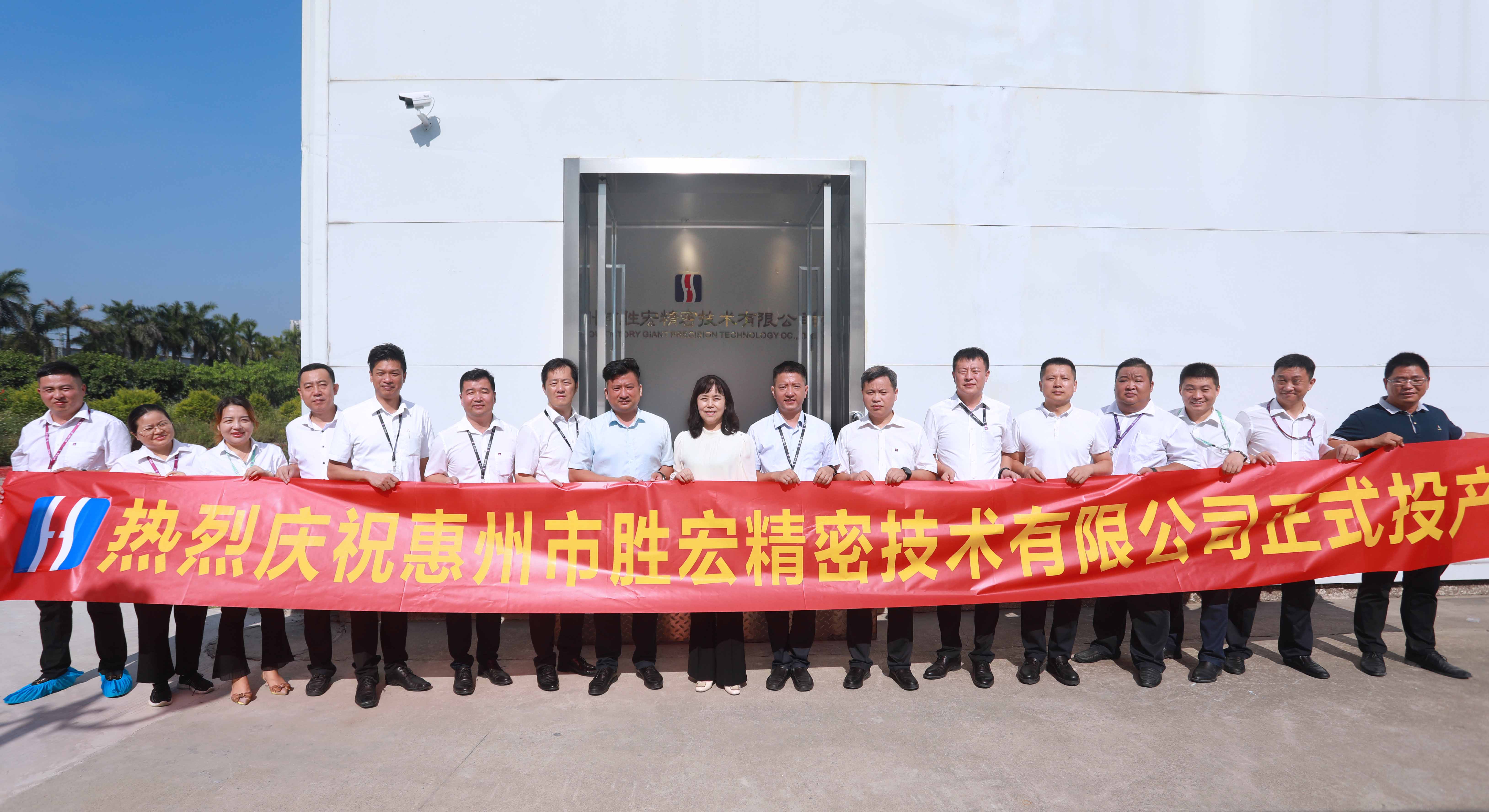 尊龙凯时细密手艺有限公司投产仪式顺遂举行