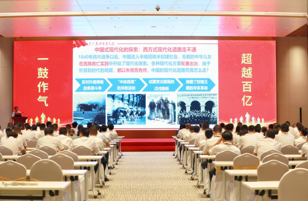 尊龙凯时大课堂—《以中国式现代化周全推进中华民族伟大再起》专题党课培训圆满竣事