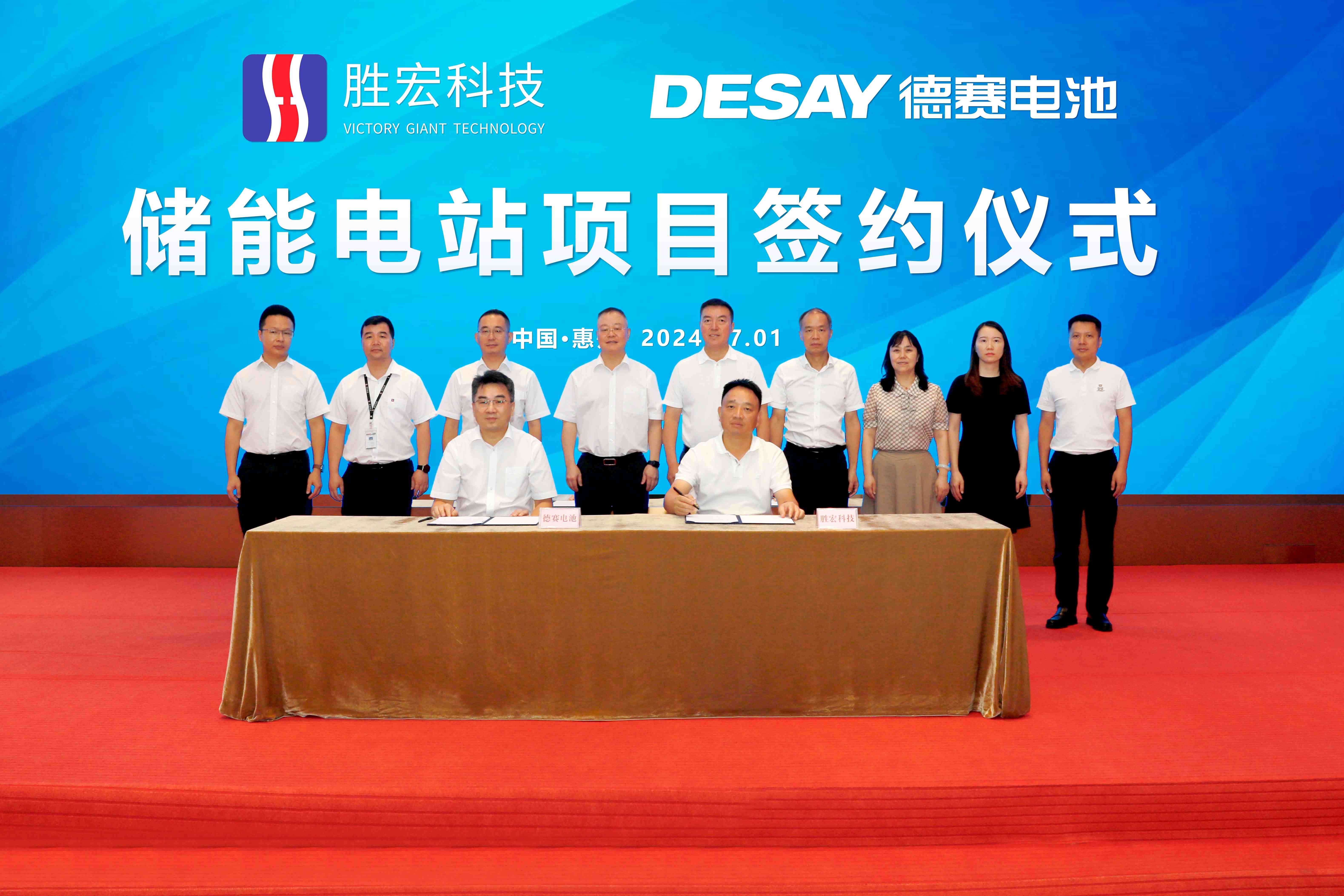 尊龙凯时科技与德赛电池签约拟建天下最大用户侧储能电站