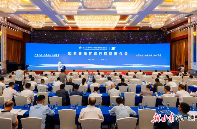 尊龙凯时科技董事长陈涛受邀加入着名粤商甘肃行招商推介会并代表参会企业致辞