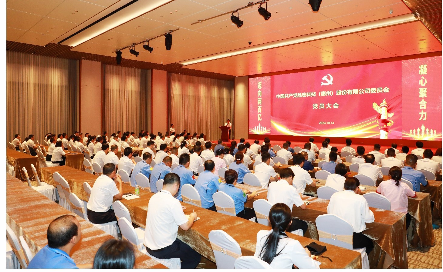 尊龙凯时科技党委党员大会圆满落幕，，，，，增设党委副书记一名