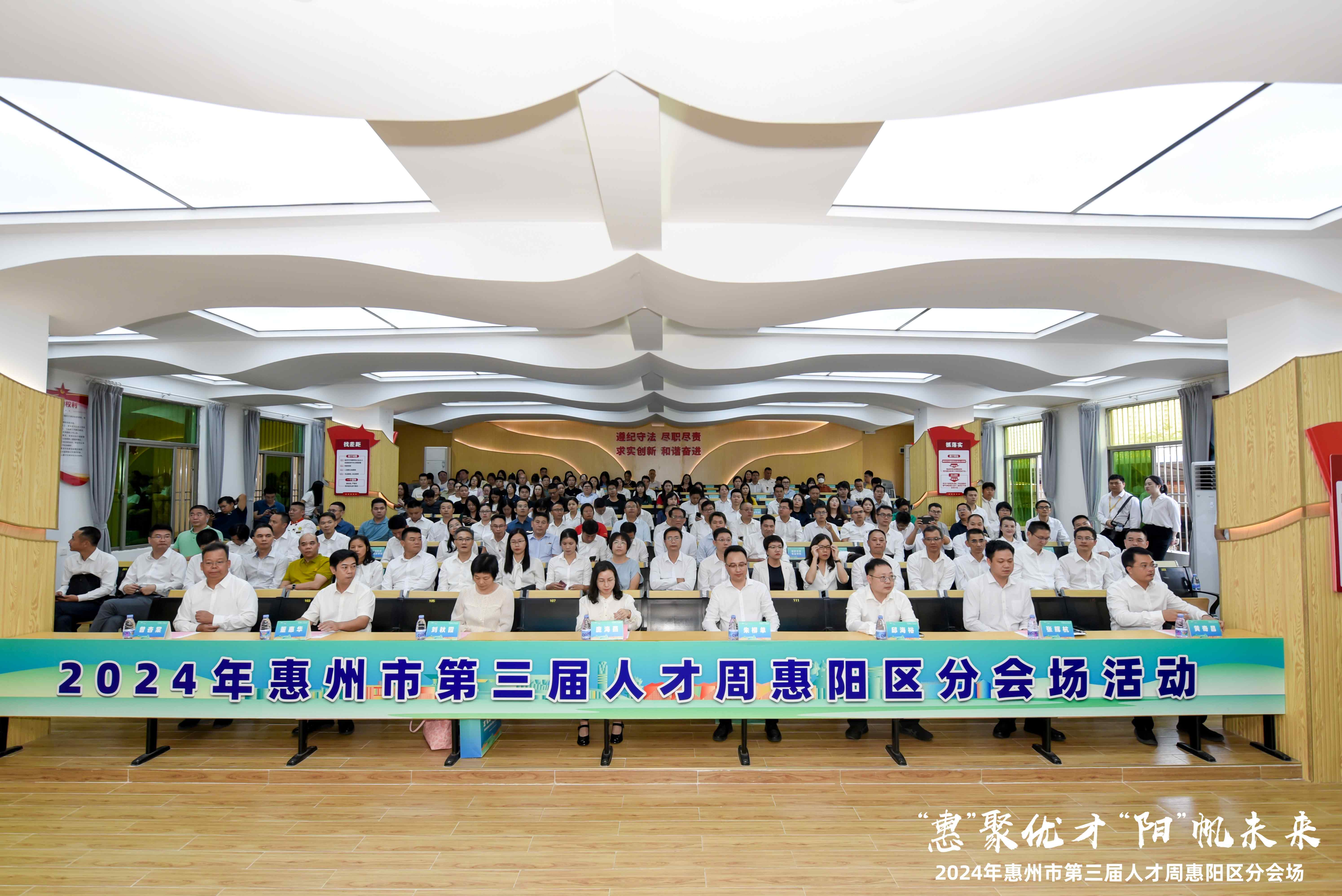 惠州市第三届人才周惠阳区专场活动正式启动|我司10人获市区级声誉，，，，，党委副书记张如萍总监受邀作人才培育履历分享